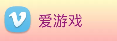 爱游戏 logo
